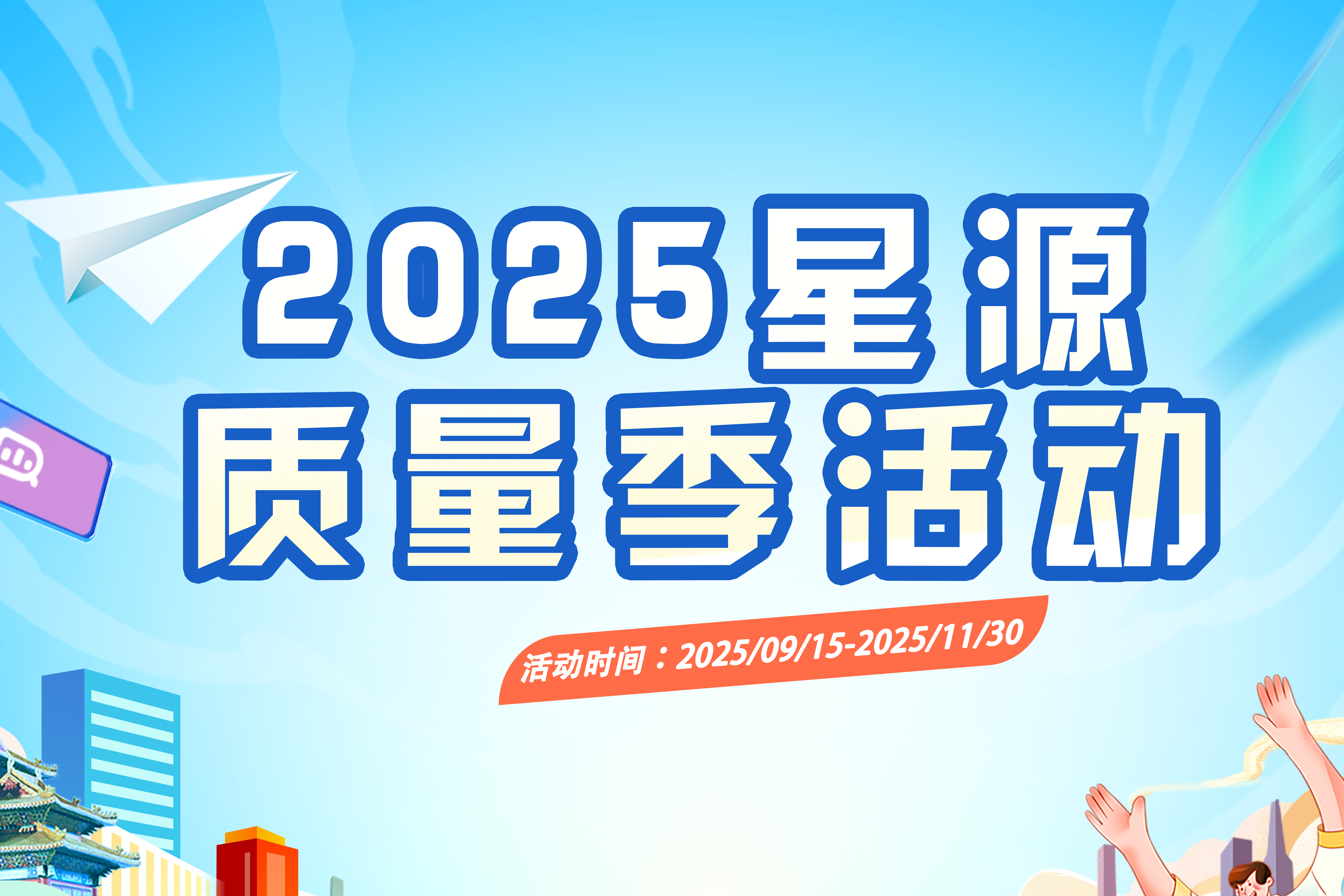 20251014b88aee0a002753765f8550ce24f646